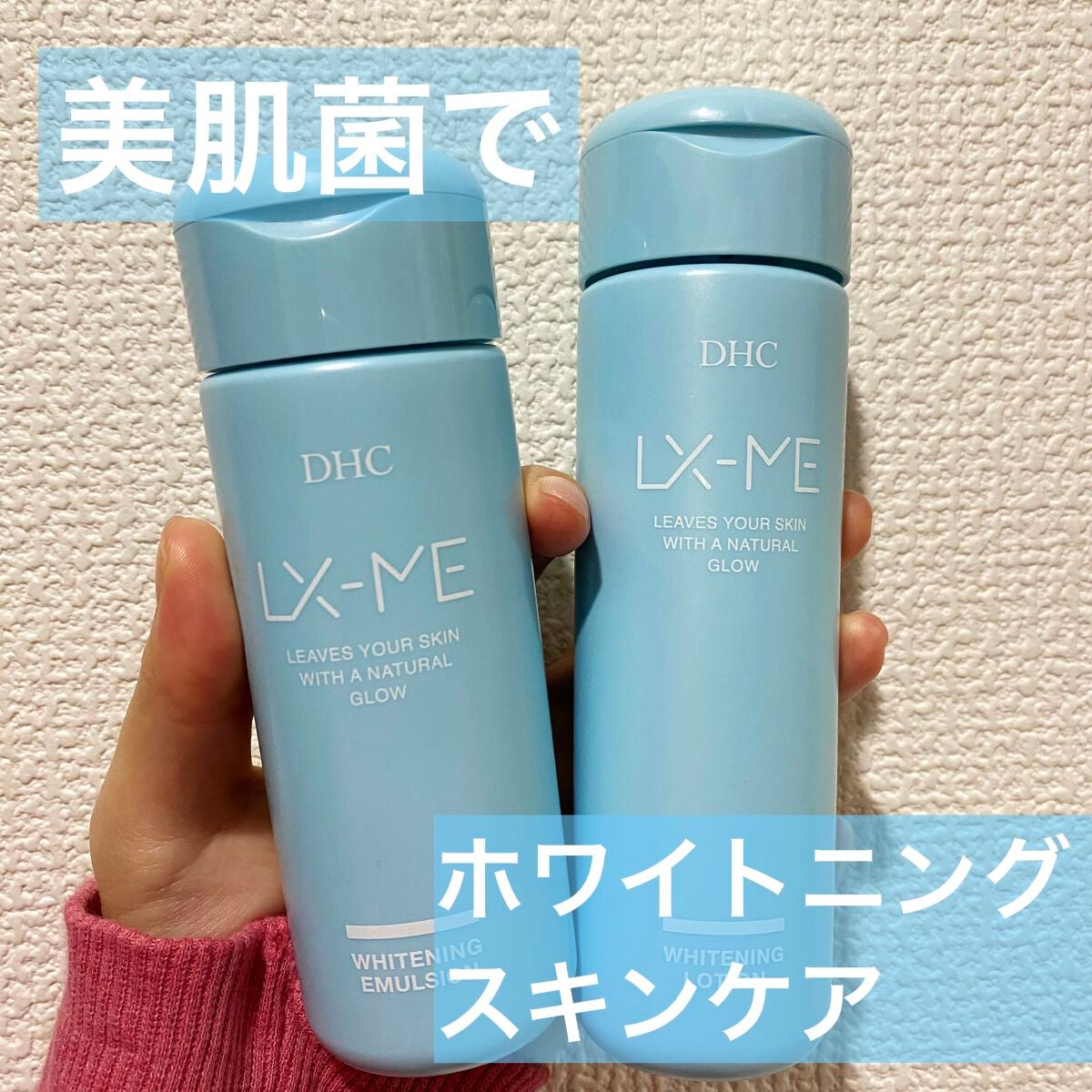 DHCルクスミー 薬用ホワイトニング ローション/DHC/化粧水を使ったクチコミ(1枚目)