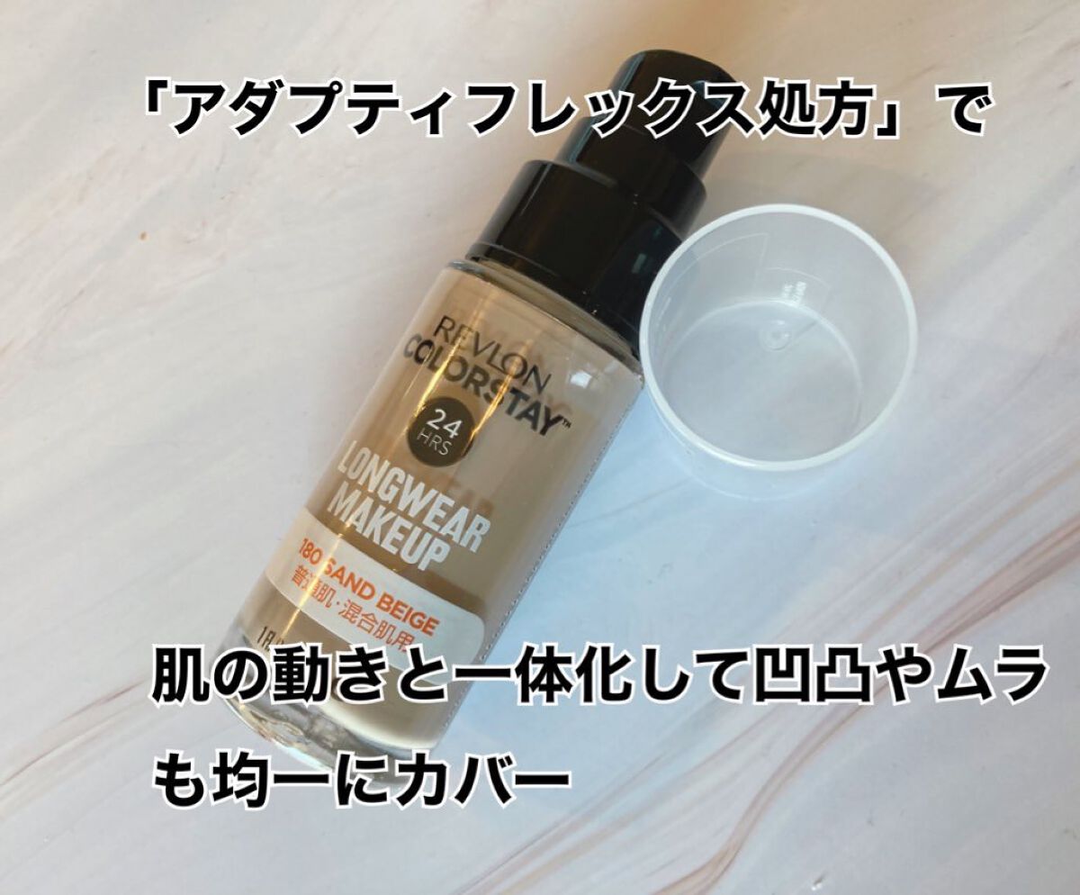 カラーステイ ロングウェア メイクアップ/REVLON/リキッドファンデーションを使ったクチコミ（2枚目）
