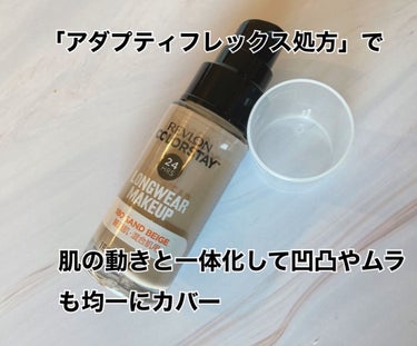 カラーステイ ロングウェア メイクアップ 180 サンド ベージュ/REVLON/リキッドファンデーションを使ったクチコミ（2枚目）