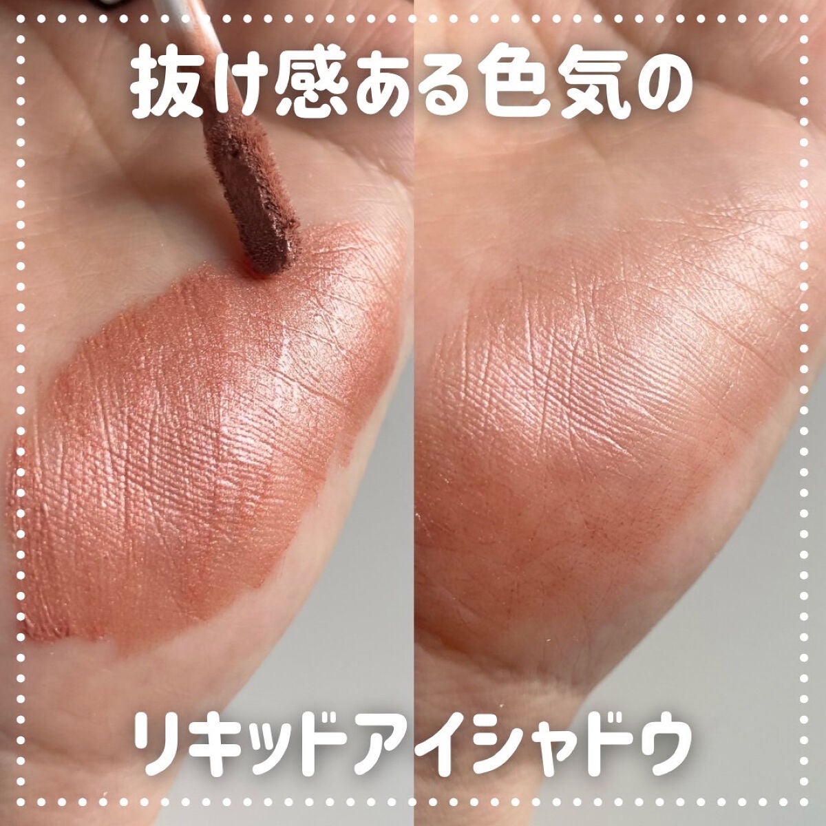 メルティングフィットアイシャドウ /CAROME./ジェル・クリームアイシャドウを使ったクチコミ(1枚目)