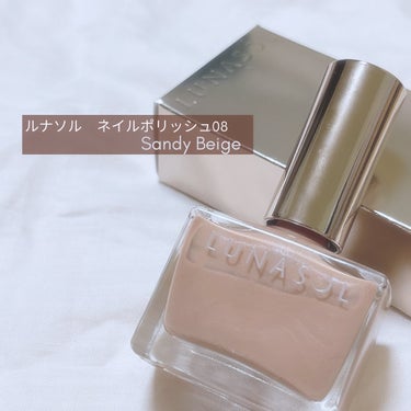 やまと＊フォロバ100 on LIPS 「..◎ルナソル　ネイルポリッシュ08SandyBeige..1..」（1枚目）