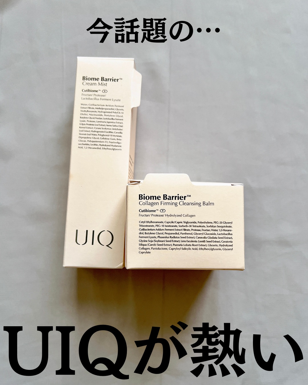 バイオームバリア クリームミスト/UIQ/ミスト状化粧水を使ったクチコミ（2枚目）