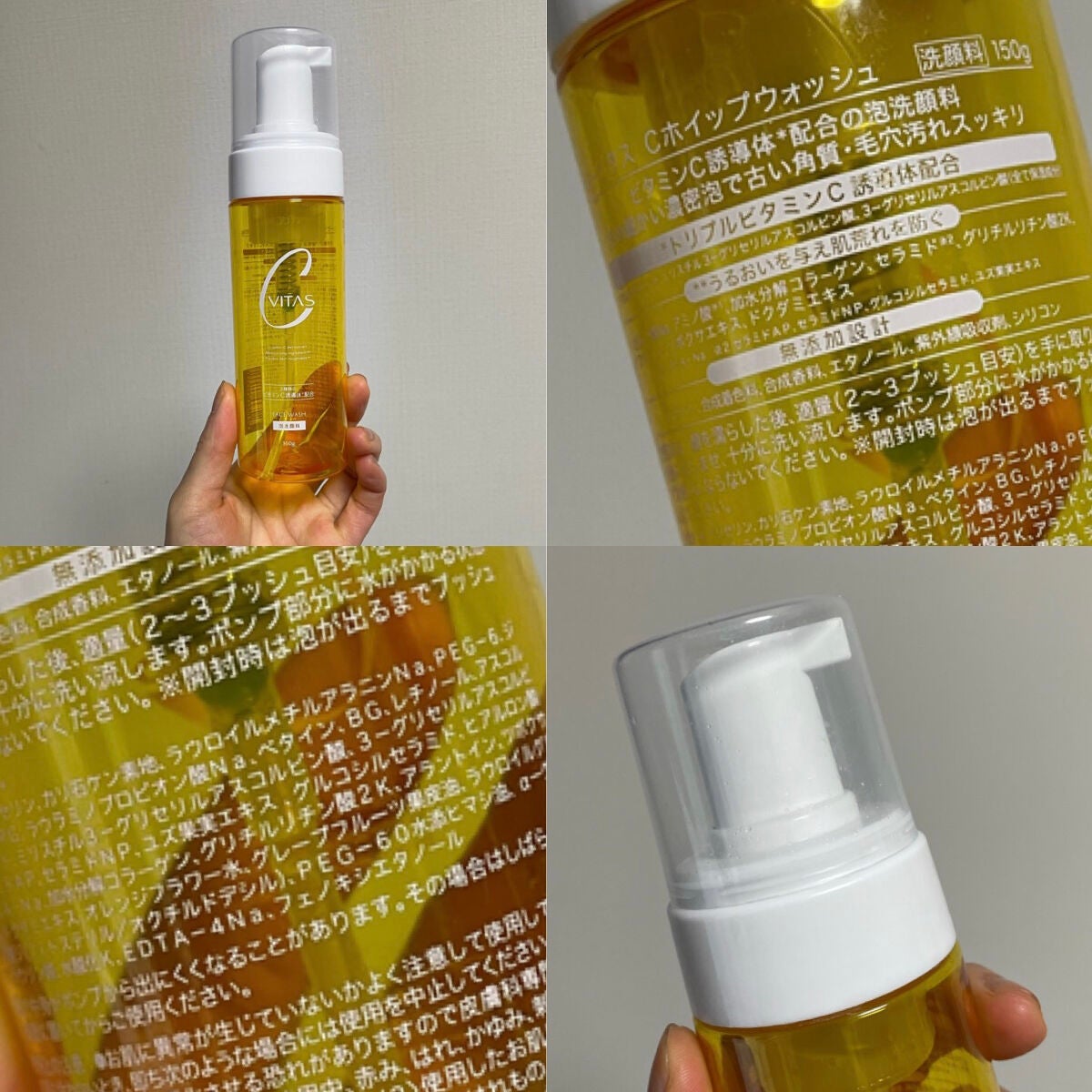 Cホイップウォッシュ/CVITAS/洗顔フォームを使ったクチコミ(3枚目)