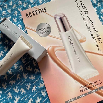 スキンカラーコントロール/ACSEINE/クリームコンシーラーを使ったクチコミ(4枚目)