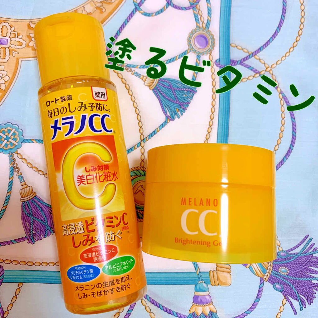 薬用しみ対策美白ジェル/メラノCC/フェイスクリームを使ったクチコミ（1枚目）