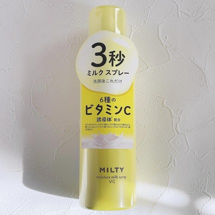 ミルティー モイスチャーミルクスプレー VC/ナリスアップ/オールインワン化粧品を使ったクチコミ(5枚目)