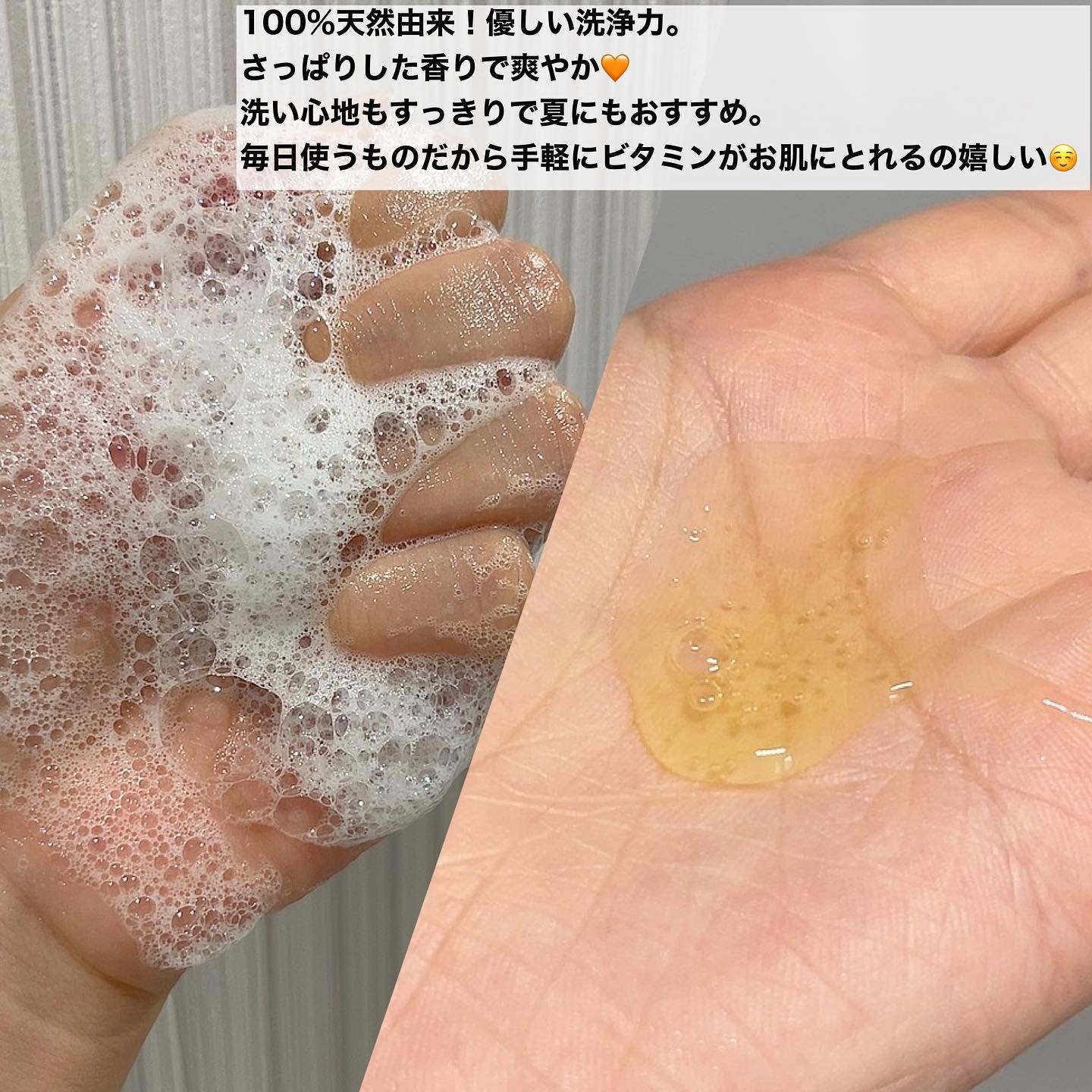 リフレッシングボディソープ(レモン＆ベルガモットの香り)/Vitaming/ボディソープを使ったクチコミ（2枚目）