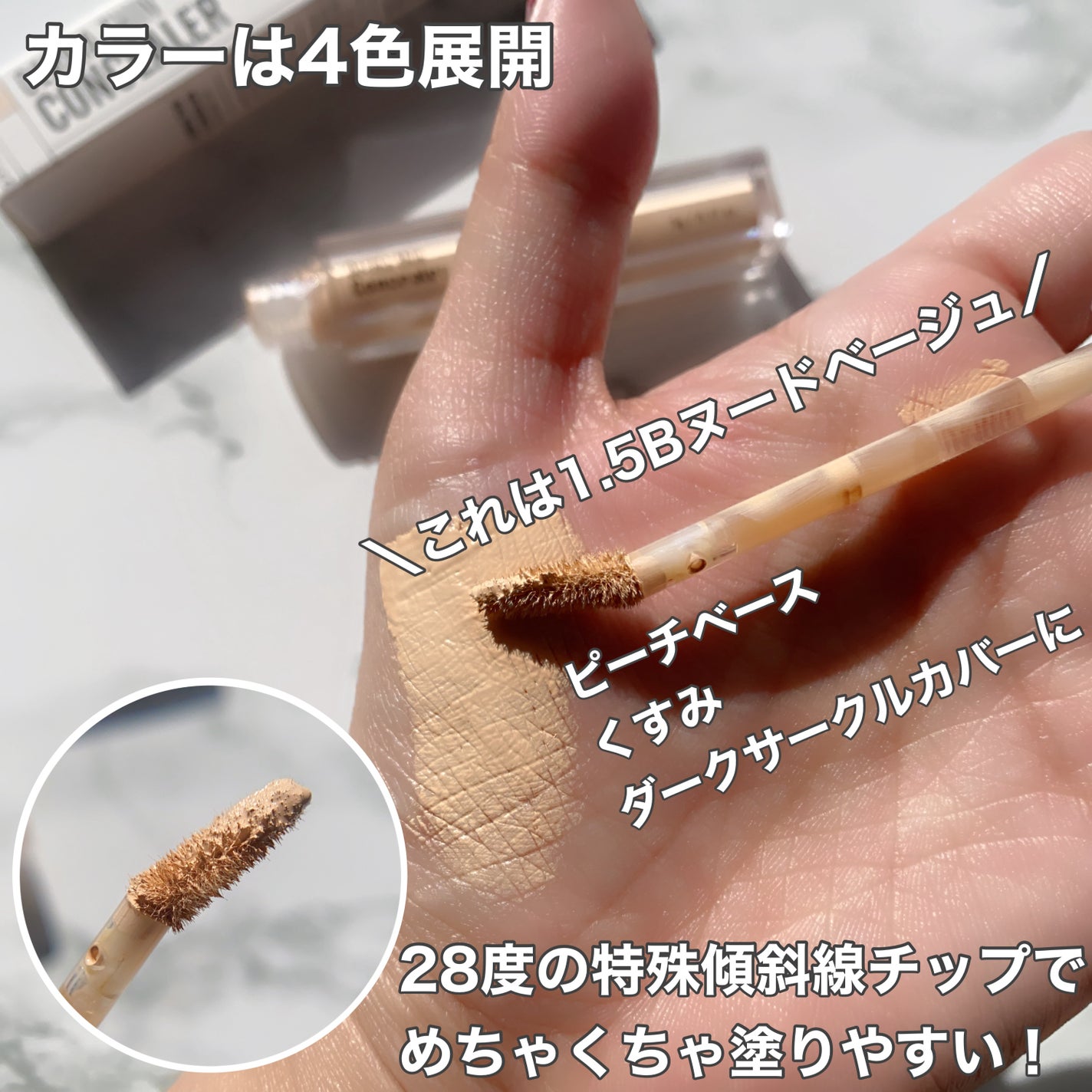 ダーマシンコンシーラー/23years old/リキッドコンシーラーを使ったクチコミ(3枚目)