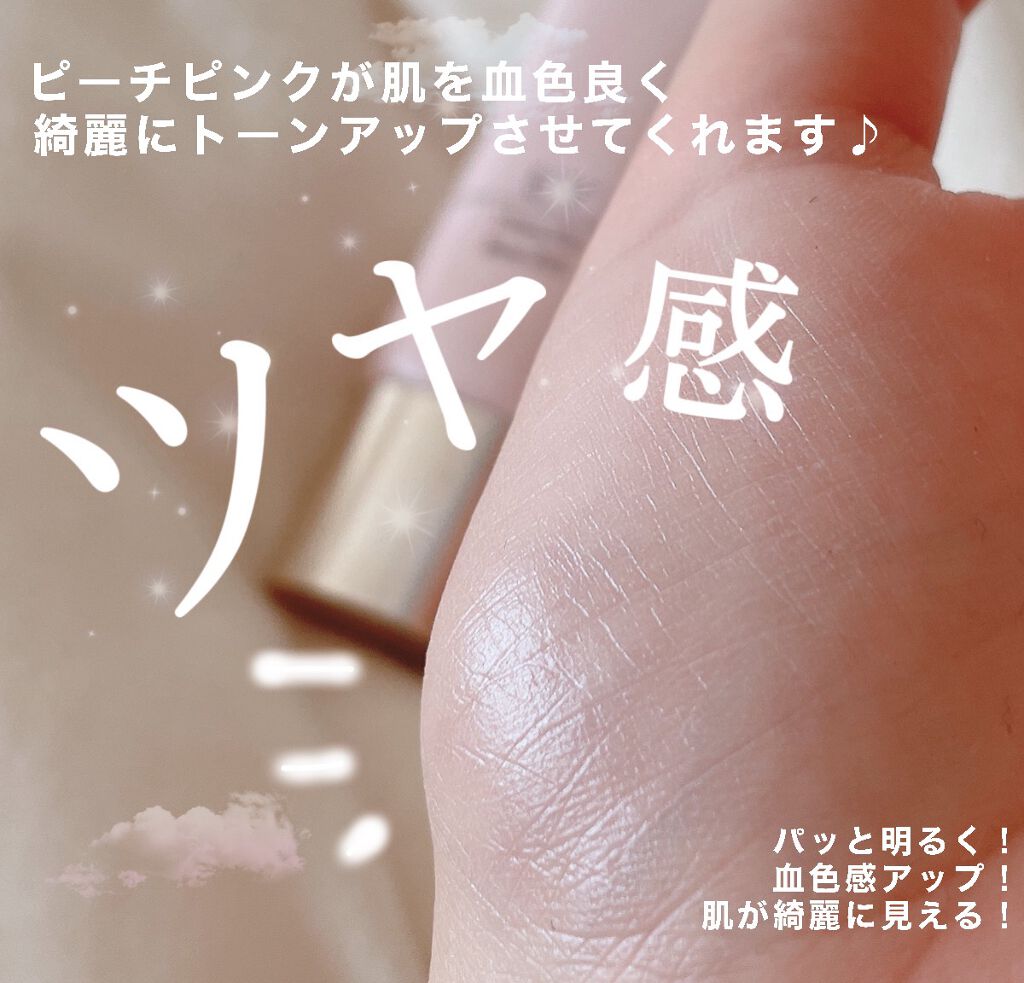 UVウルトラフィットベースEX/CEZANNE/化粧下地を使ったクチコミ(2枚目)