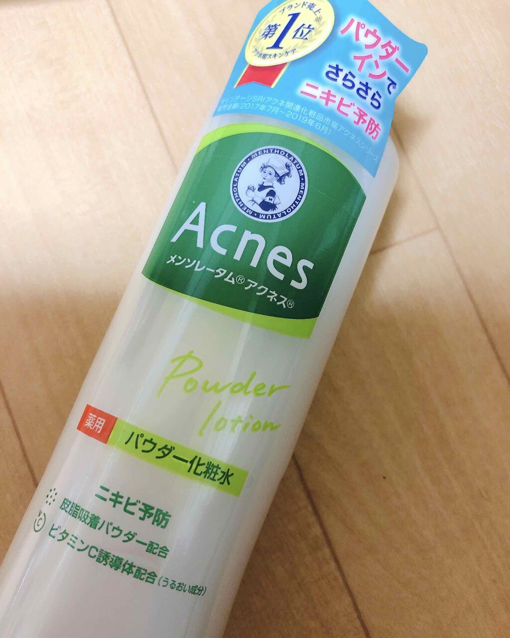 薬用パウダー化粧水/メンソレータム アクネス/化粧水を使ったクチコミ(1枚目)