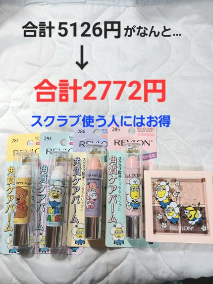 レブロン キス シュガー スクラブ/REVLON/リップスクラブを使ったクチコミ(3枚目)
