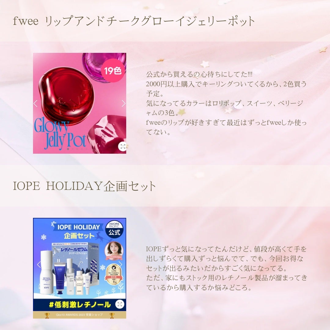 aya on LIPS 「今週金曜日17時から今年最後のメガ割が始まるので購入考えてるア..」(3枚目)