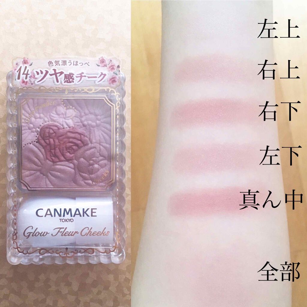 グロウフルールチークス/キャンメイク/パウダーチークを使ったクチコミ（3枚目）