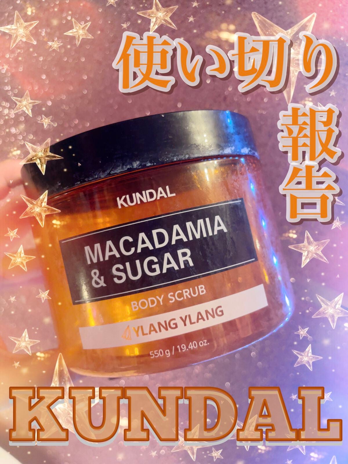 シュガーボディスクラブ クリーンソープ/KUNDAL/ボディスクラブを使ったクチコミ(1枚目)