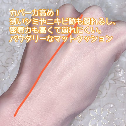 マスクフィット エーアイフィルタークッション/TIRTIR(ティルティル)/クッションファンデーションを使ったクチコミ(4枚目)