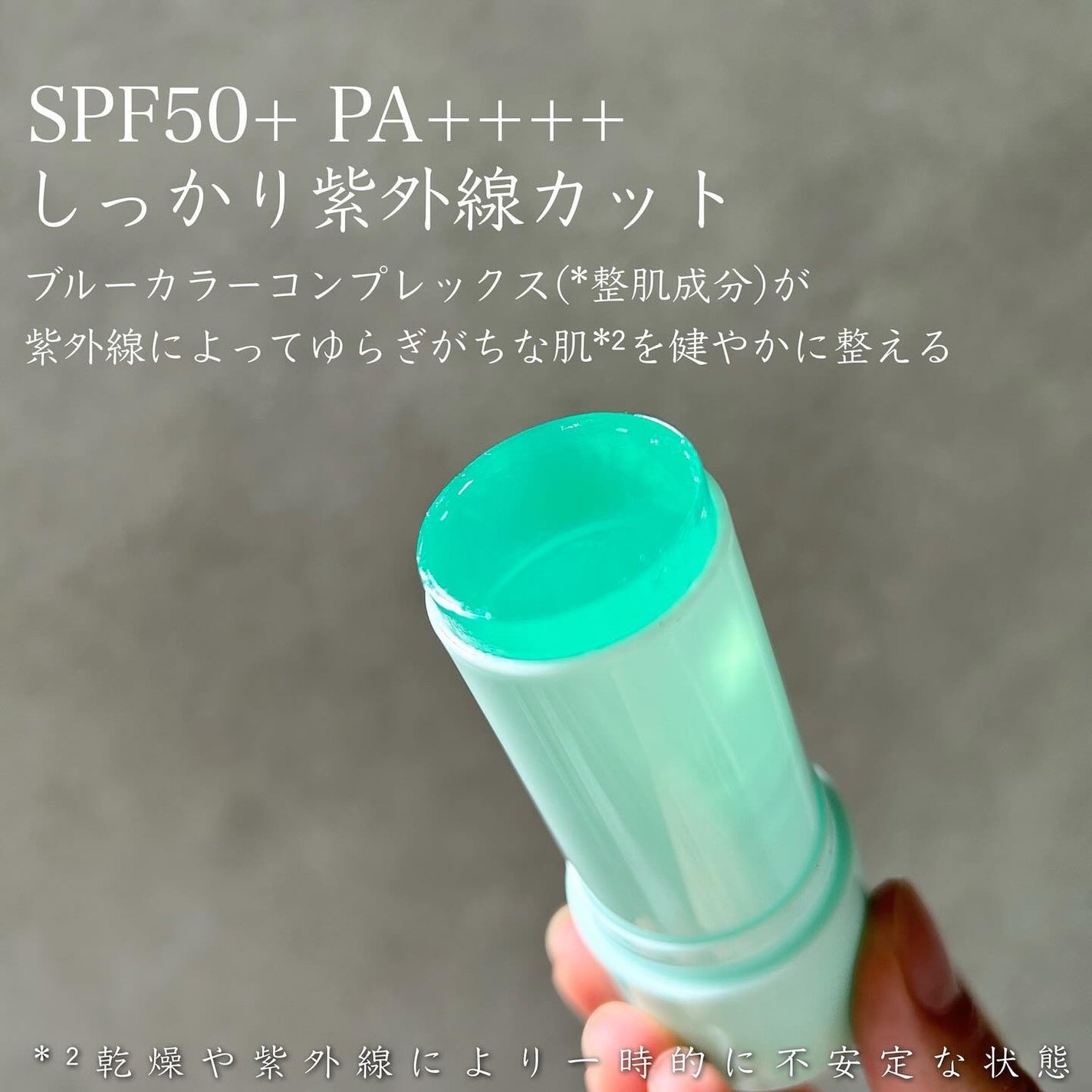 クリアサンスティック/By ttt./日焼け止めスティックを使ったクチコミ(2枚目)