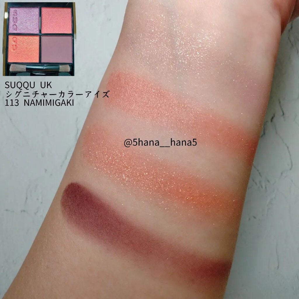 シグニチャー カラー アイズ/SUQQU/アイシャドウパレットを使ったクチコミ(2枚目)