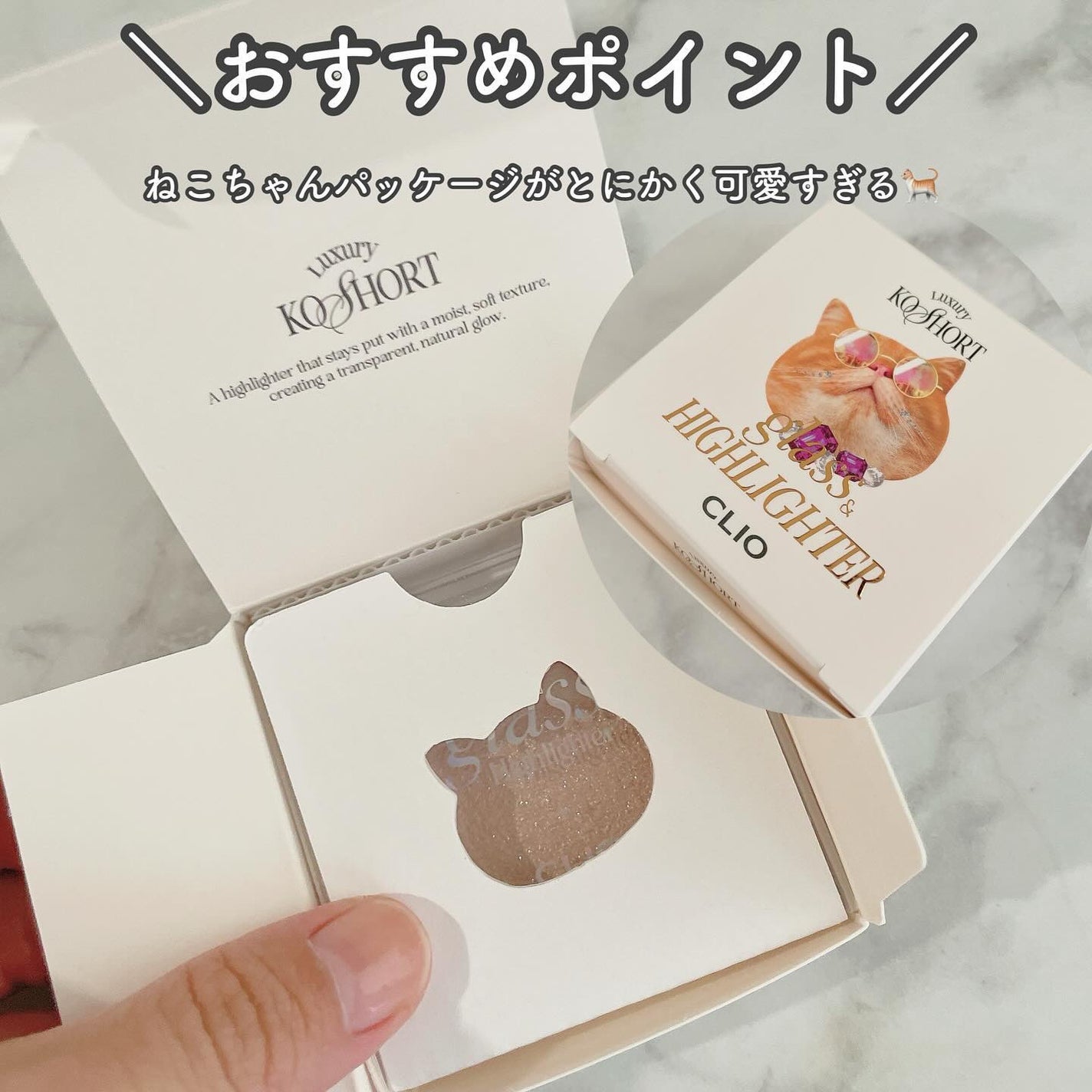 グラス アンド ハイライター/CLIO/ハイライト・シェーディングを使ったクチコミ(4枚目)