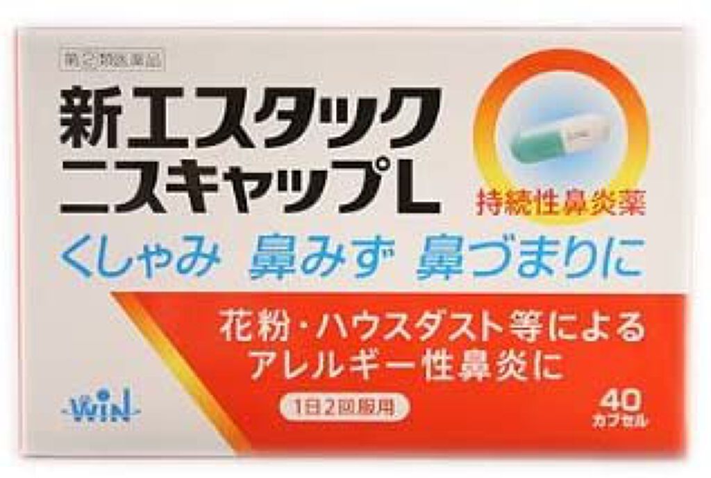 試してみた】エスタックニスキャップ(医薬品) エスエス製薬の 試してみた】エスタックニスキャップ(医薬品) エスエス製薬の