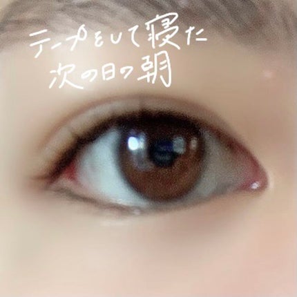 りそうのふたえ くっきりクセづけ/DAISO/二重まぶた用アイテムを使ったクチコミ(1枚目)