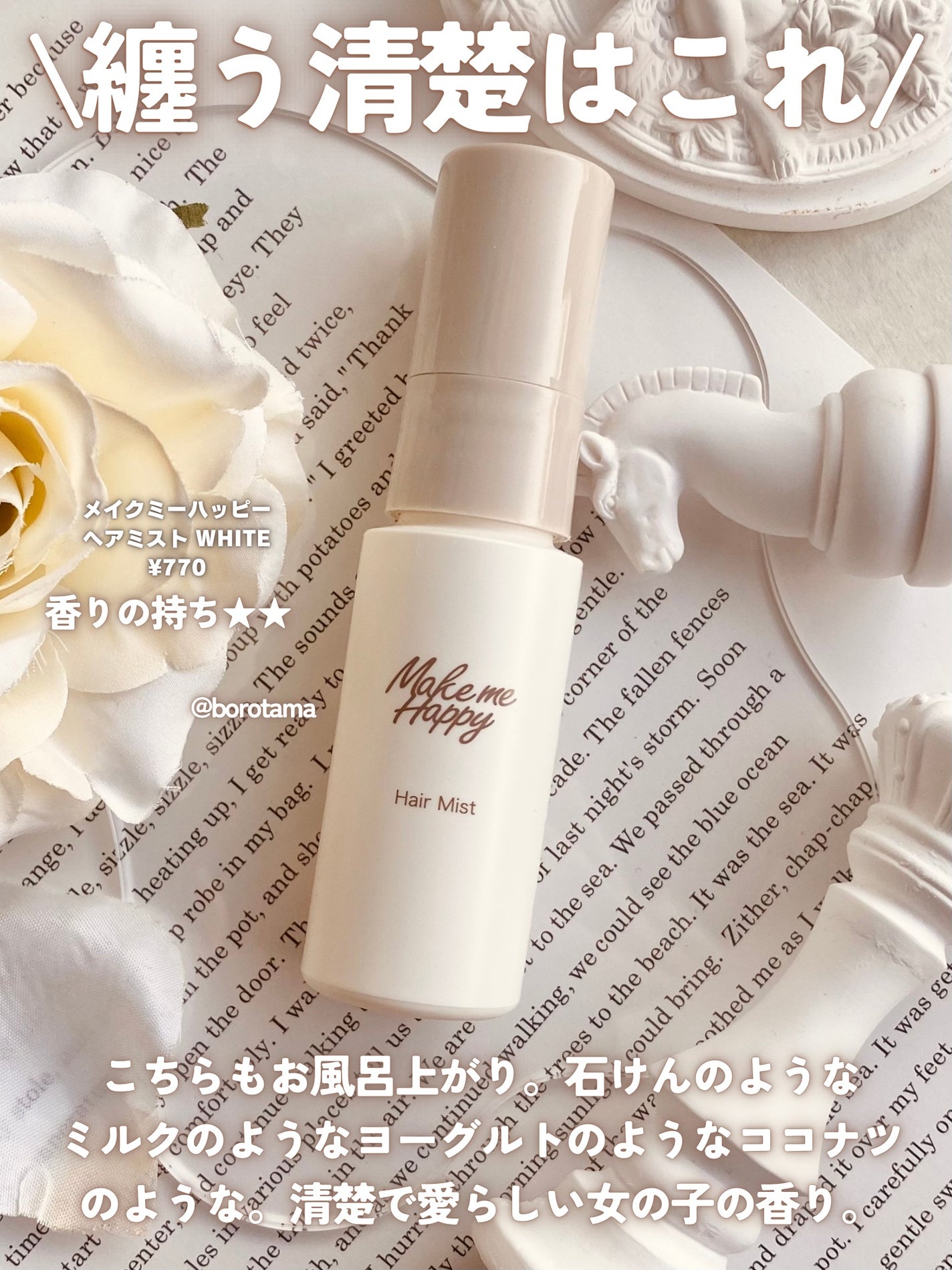 センシュアルジャスミン オードパルファン/Flora Notis JILL STUART/香水(レディース)を使ったクチコミ(8枚目)