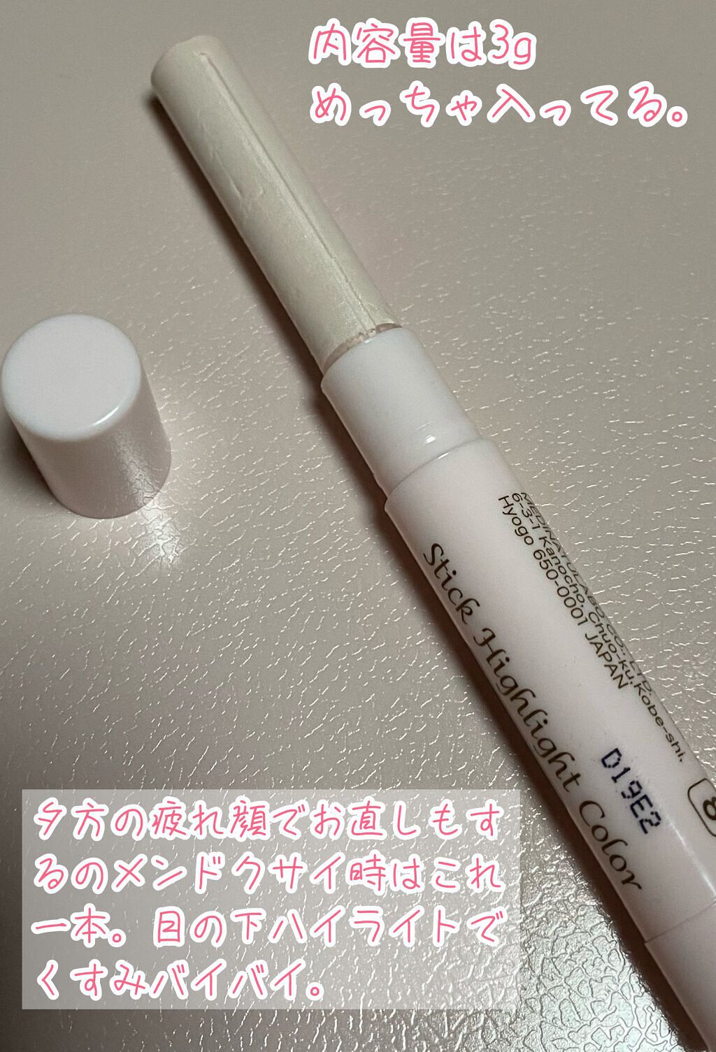 スティックハイライトカラー/DAISO/スティックハイライトを使ったクチコミ(2枚目)