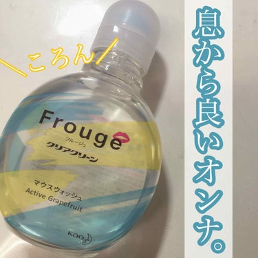 Frouge（フルージュ） Lady Peach/Frouge/マウスウォッシュ・スプレーを使ったクチコミ（1枚目）