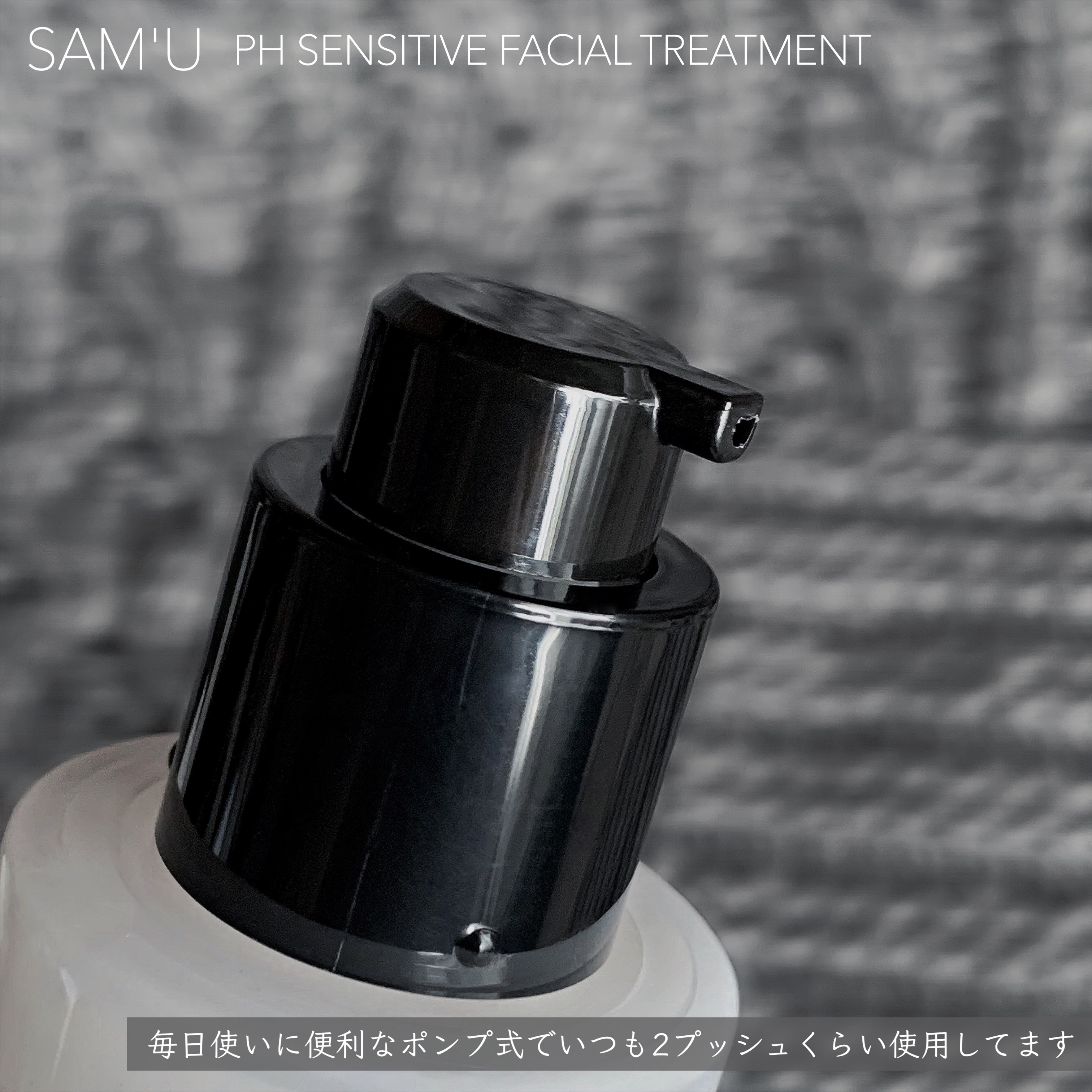 サミュ PHセンシティブフェイシャルトリートメント/SAM'U/美容液を使ったクチコミ（3枚目）