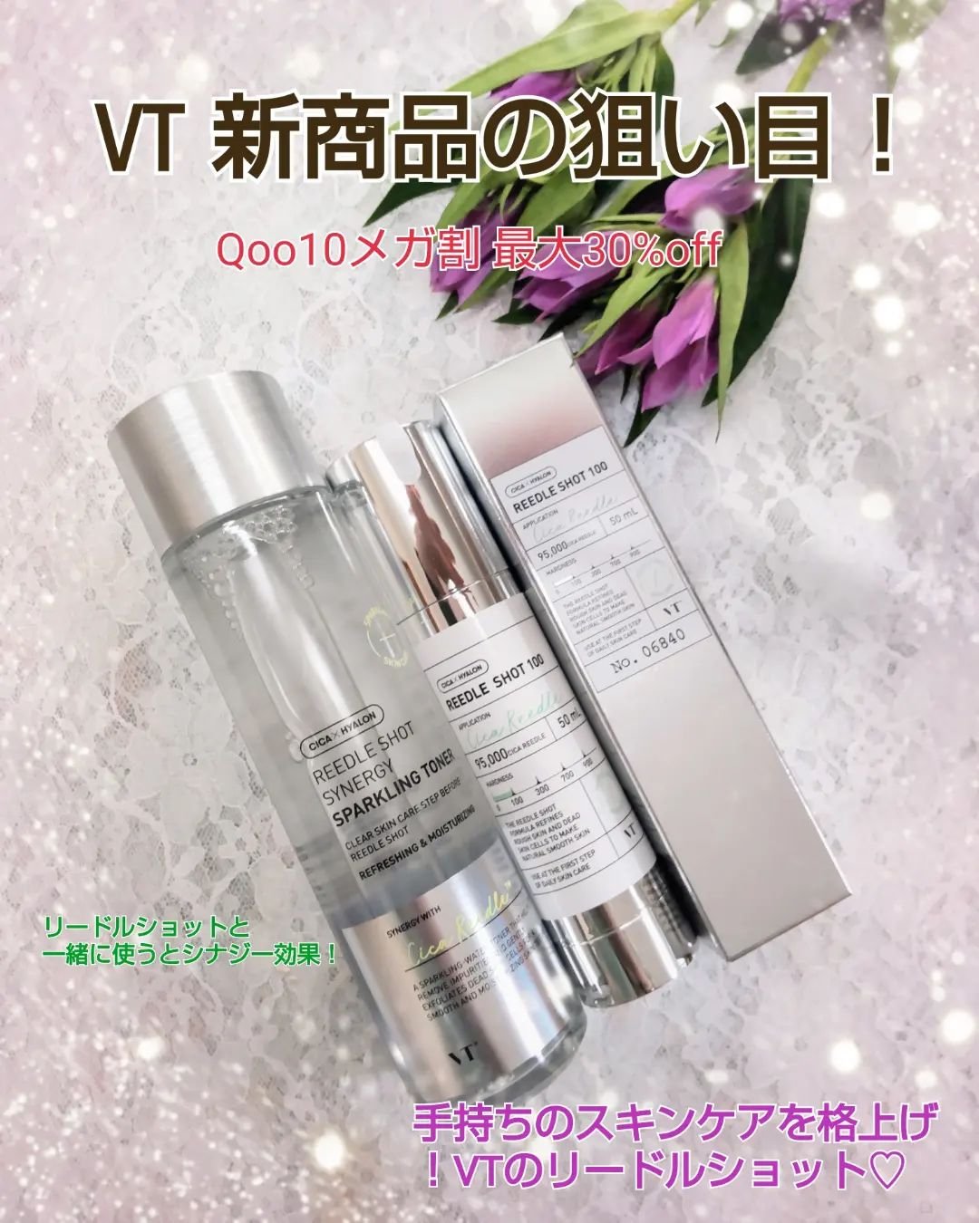 リードルショット100/VT/美容液を使ったクチコミ（1枚目）