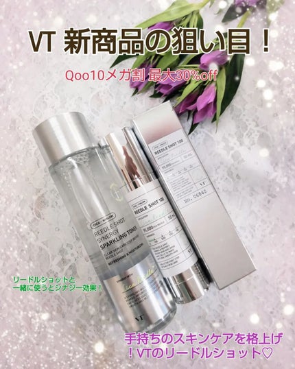 リードルショット100/VT/美容液を使ったクチコミ(1枚目)