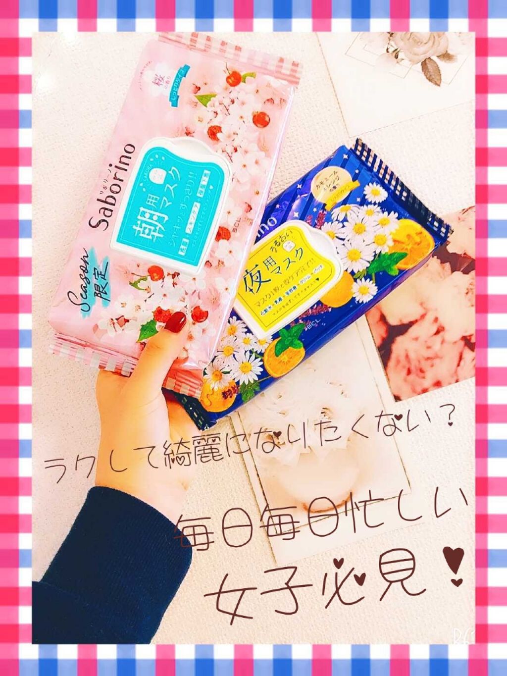 サボリーノ 目ざまシート SA 20（桜の香り）/サボリーノ/シートマスク・パックを使ったクチコミ（1枚目）