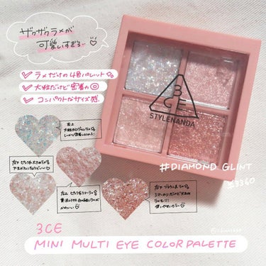 【ザクザクラメが可愛すぎる！💍✨】

♡3CE　MINI MULTI EYE COLOR PALETTE
　　　　#DIAMOND GLINT 

日本で買えるようになってから、ずっとほしいほしいと思っ