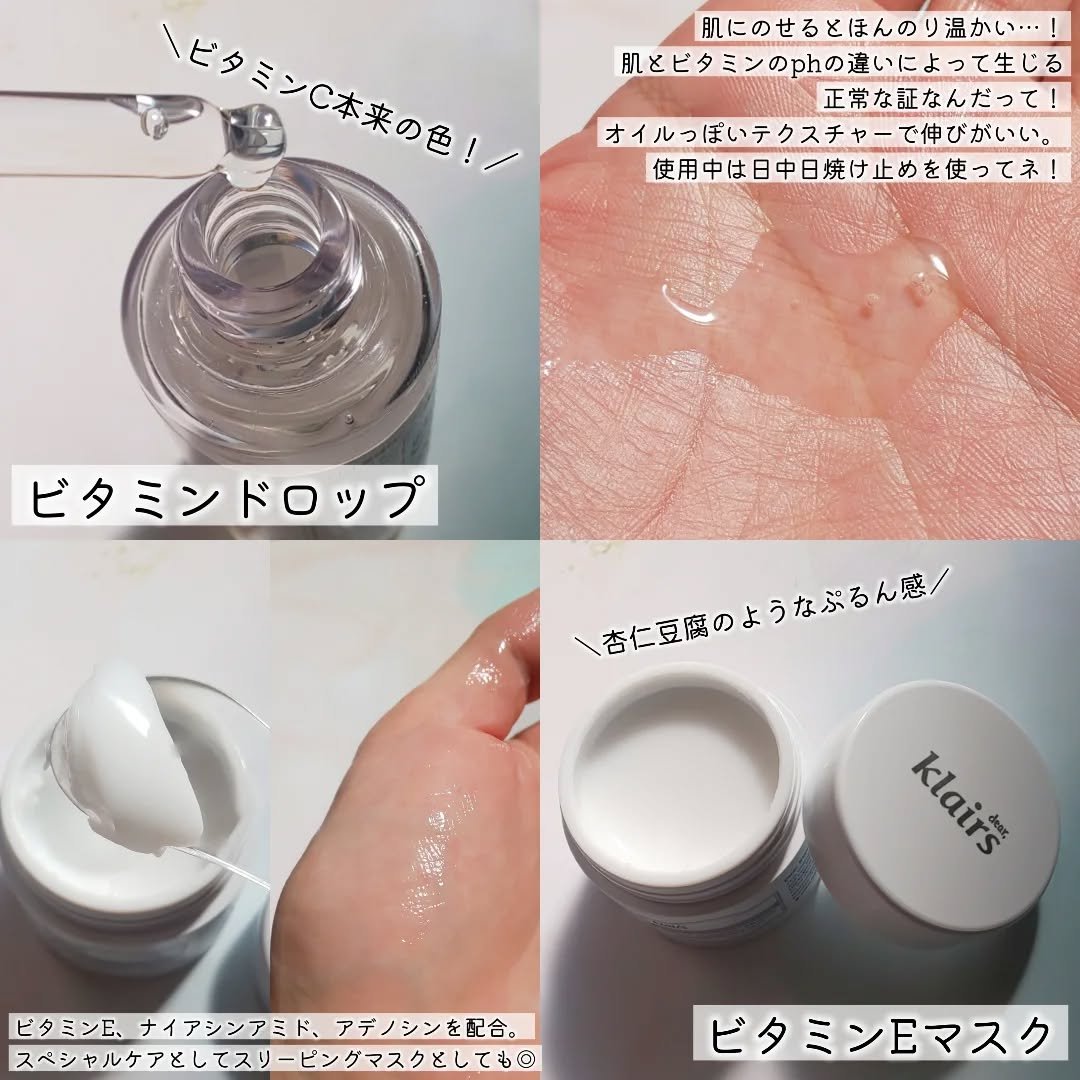 フレッシュリージュースドビタミンドロップ(35ml)/Klairs/美容液を使ったクチコミ（2枚目）
