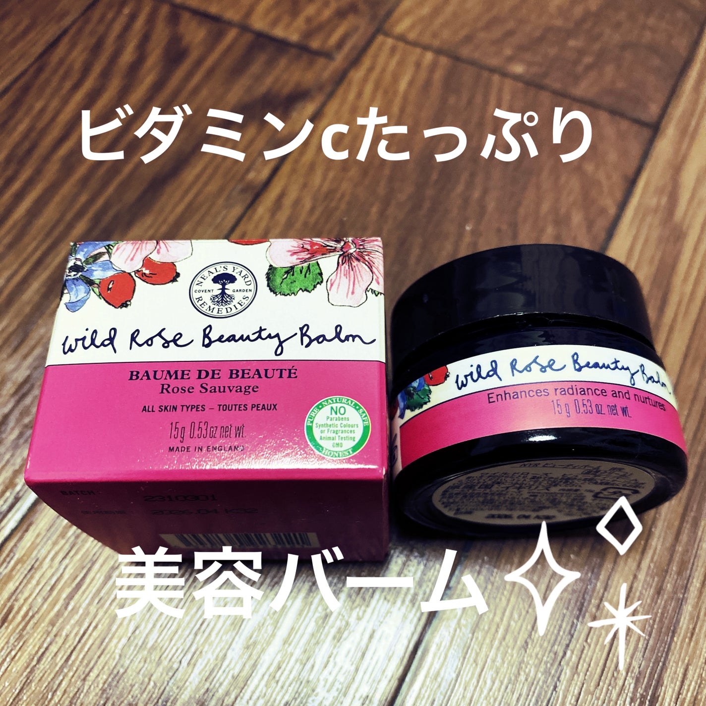 ワイルドローズビューティバーム/ニールズヤード レメディーズ/フェイスバームを使ったクチコミ(1枚目)