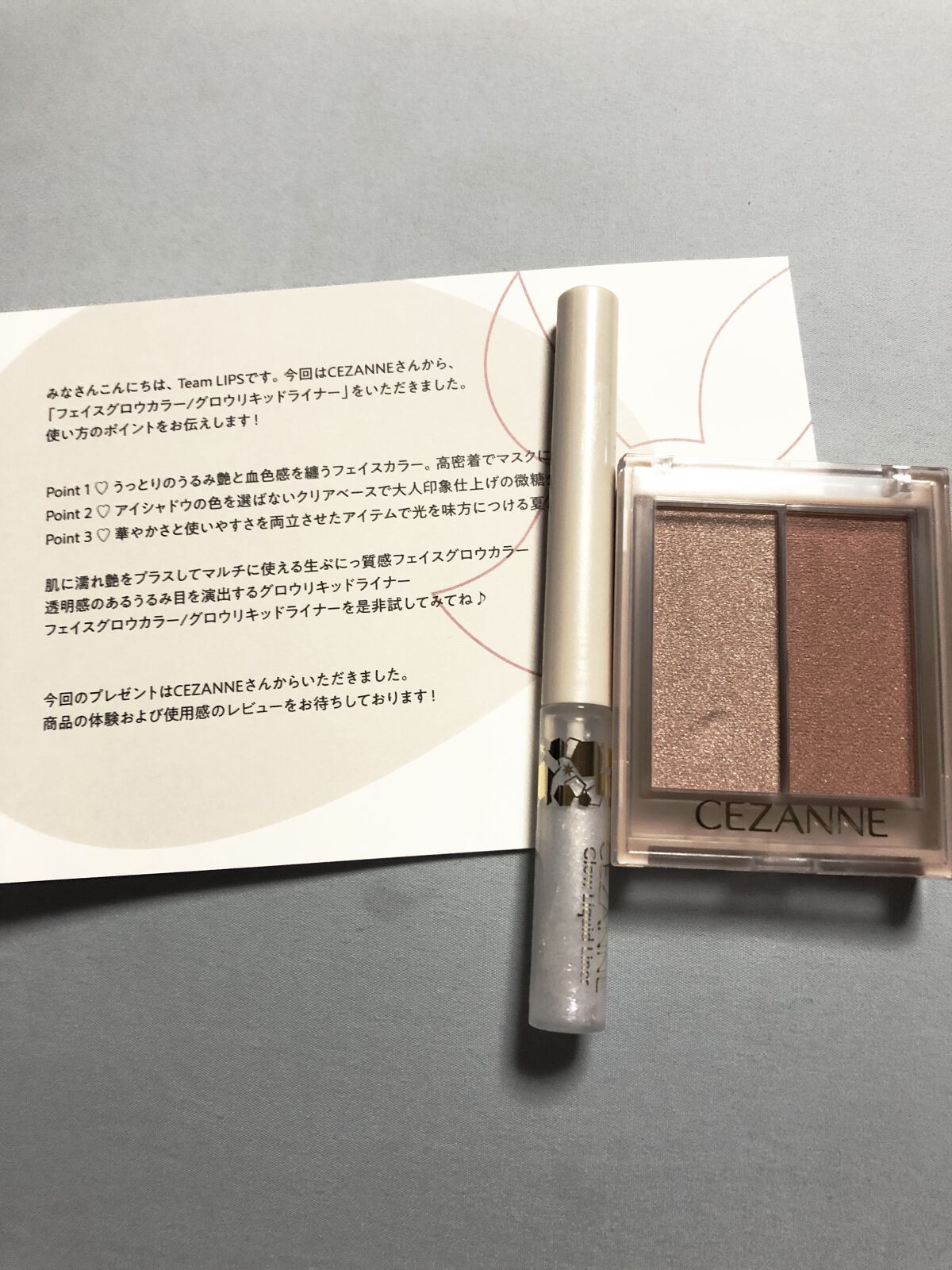 フェイスグロウカラー/CEZANNE/クリームハイライトを使ったクチコミ（1枚目）