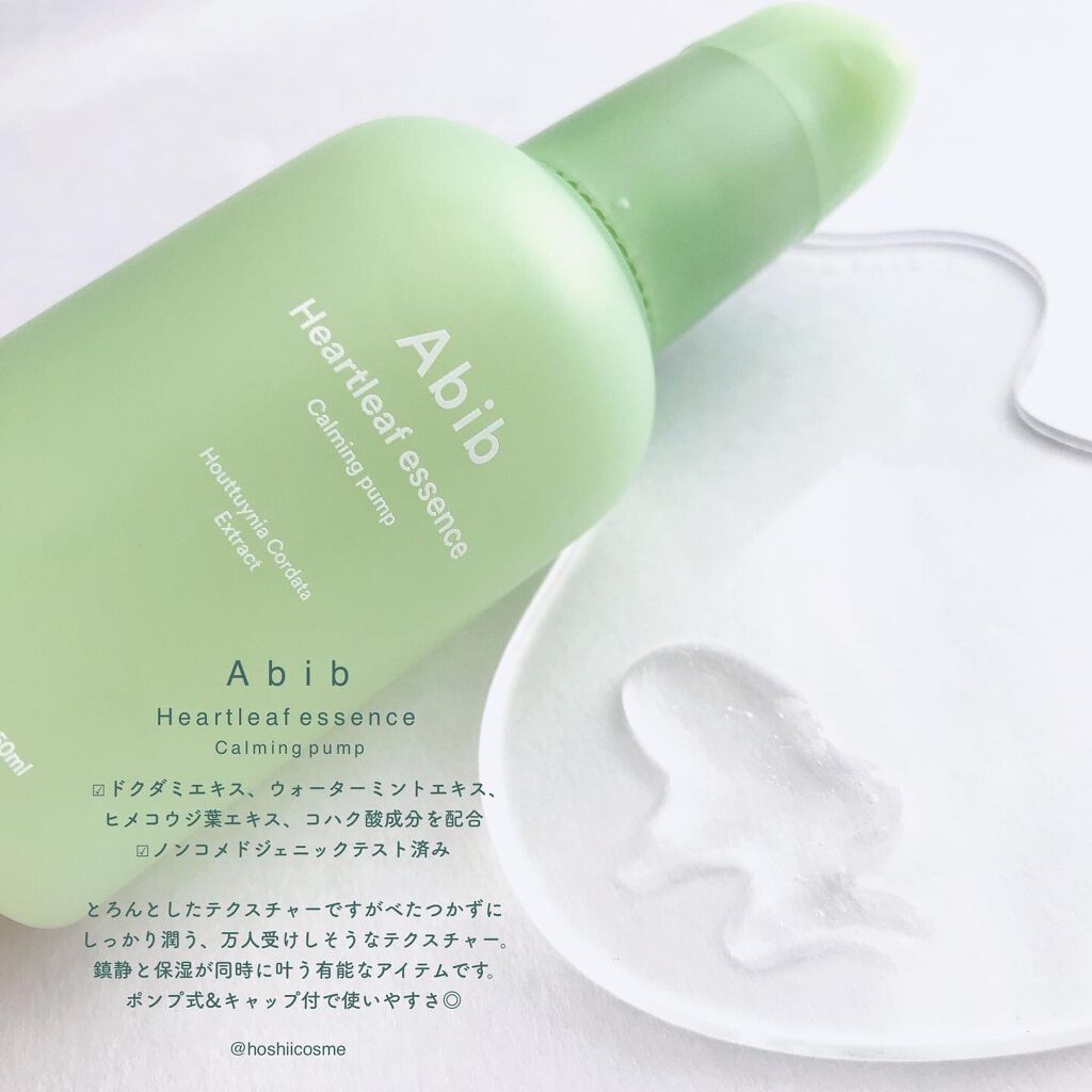 ドクダミカーミングタッチスポットパッド/Abib /トナーパッドを使ったクチコミ(3枚目)