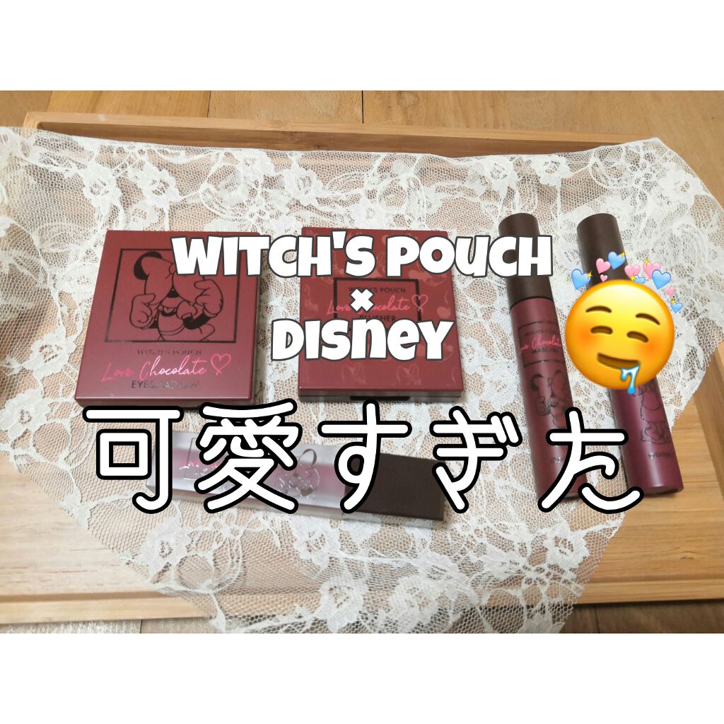 Love Chocolate アイシャドウ/Witch's Pouch/アイシャドウパレットを使ったクチコミ(1枚目)