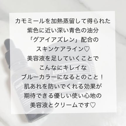 ミッドナイトブルーカーミングクリーム/Klairs/フェイスクリームを使ったクチコミ(3枚目)