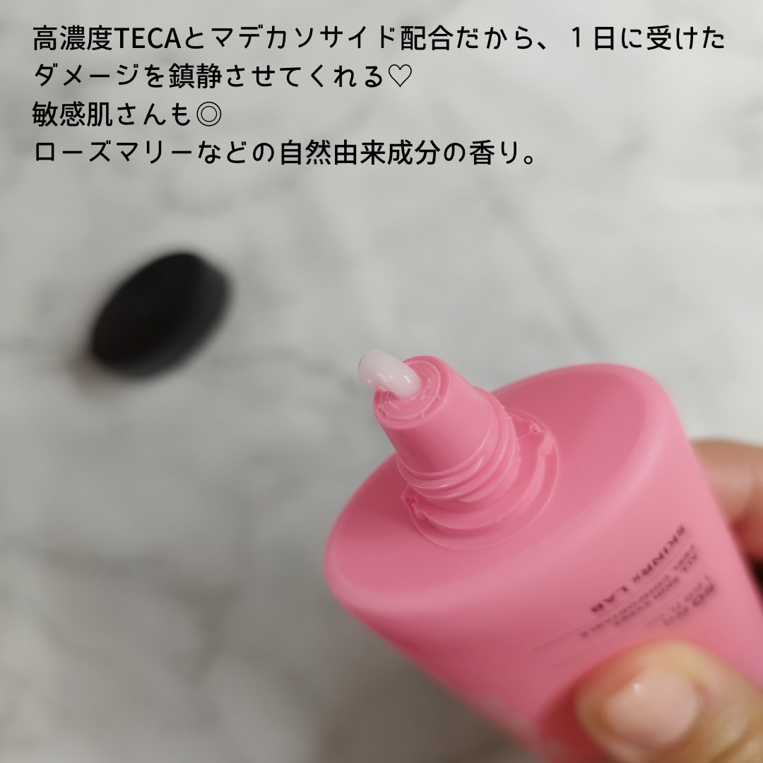 マデセラスリーピングパック/SKINRx LAB/フェイスクリームを使ったクチコミ（2枚目）