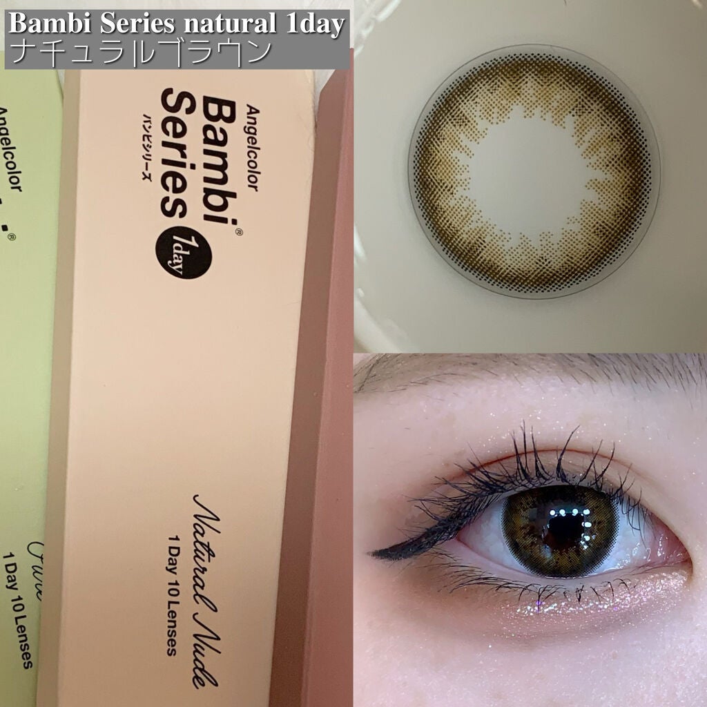 バンビシリーズ ワンデー ナチュラル/AngelColor/ワンデー(1DAY)カラコンを使ったクチコミ(3枚目)