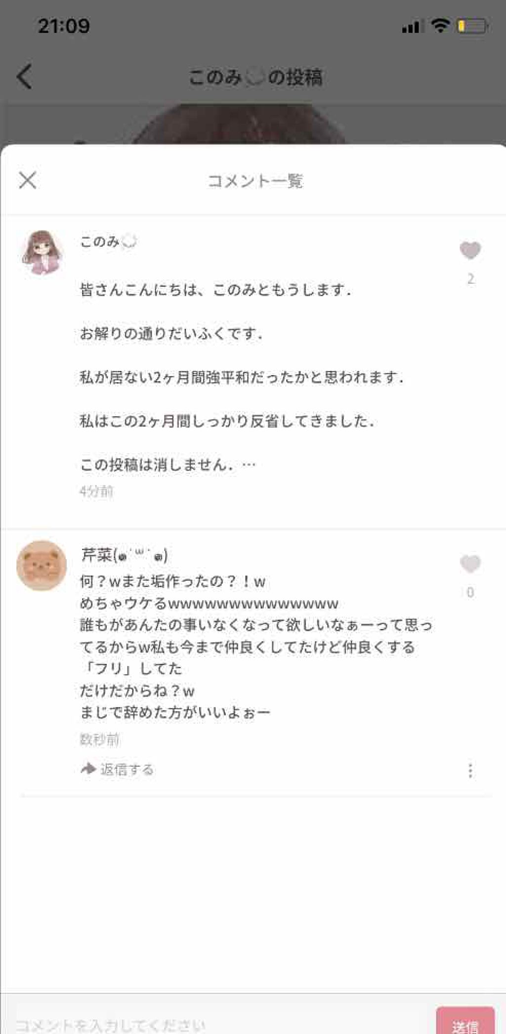 を使ったクチコミ（1枚目）