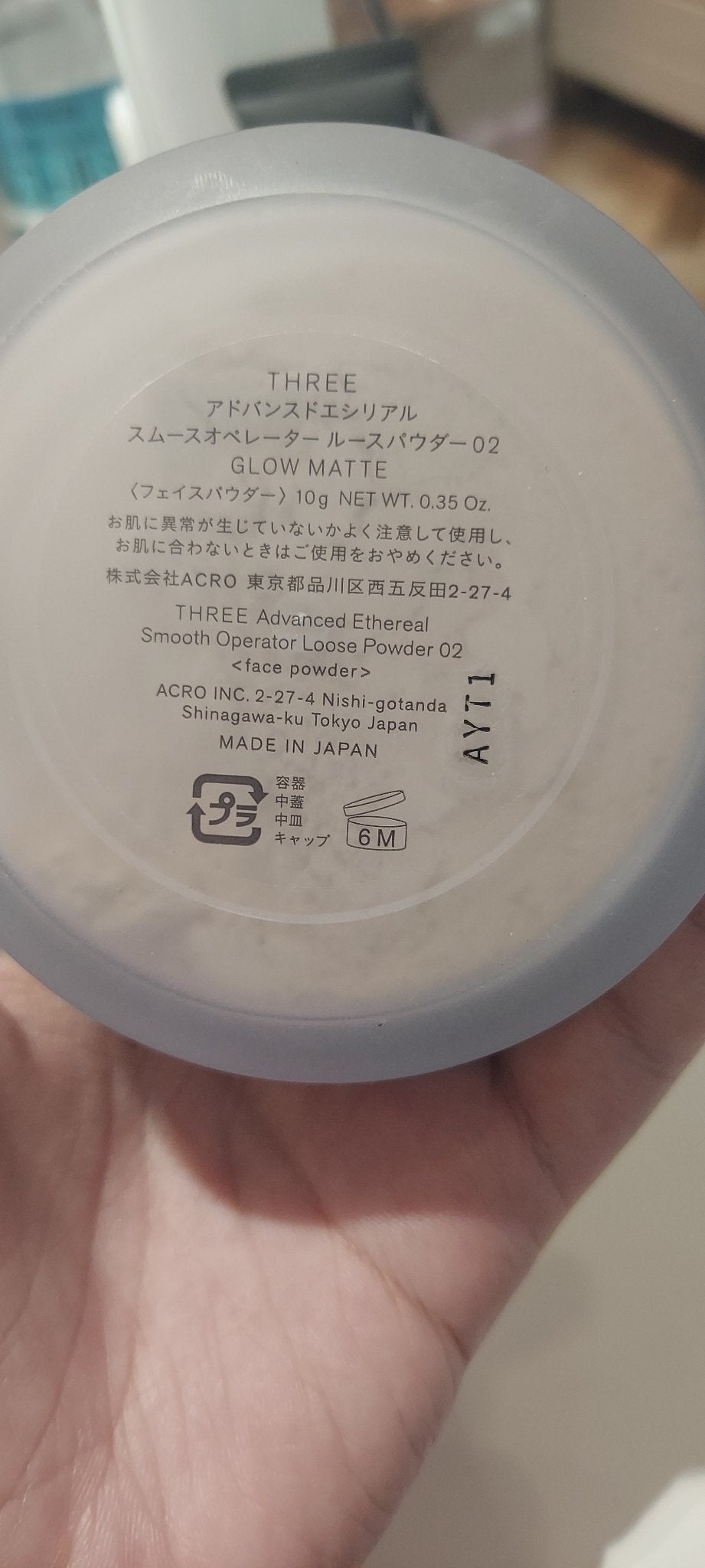 アドバンスドエシリアルスムースオペレーター ルースパウダー/THREE/ルースパウダーを使ったクチコミ(2枚目)