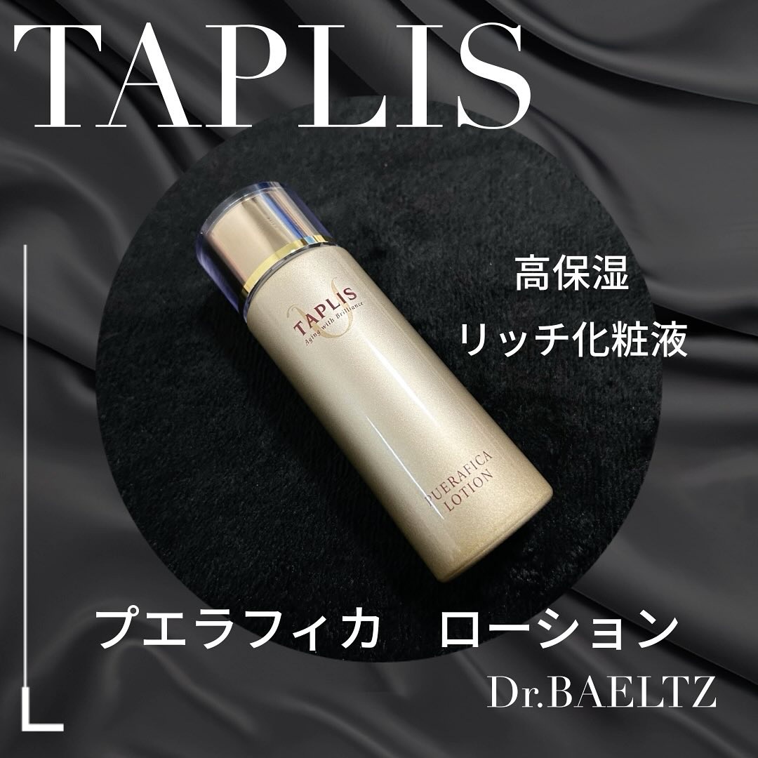 タプリス プエラフィカ ローション /ドクターベルツ/化粧水を使ったクチコミ（1枚目）