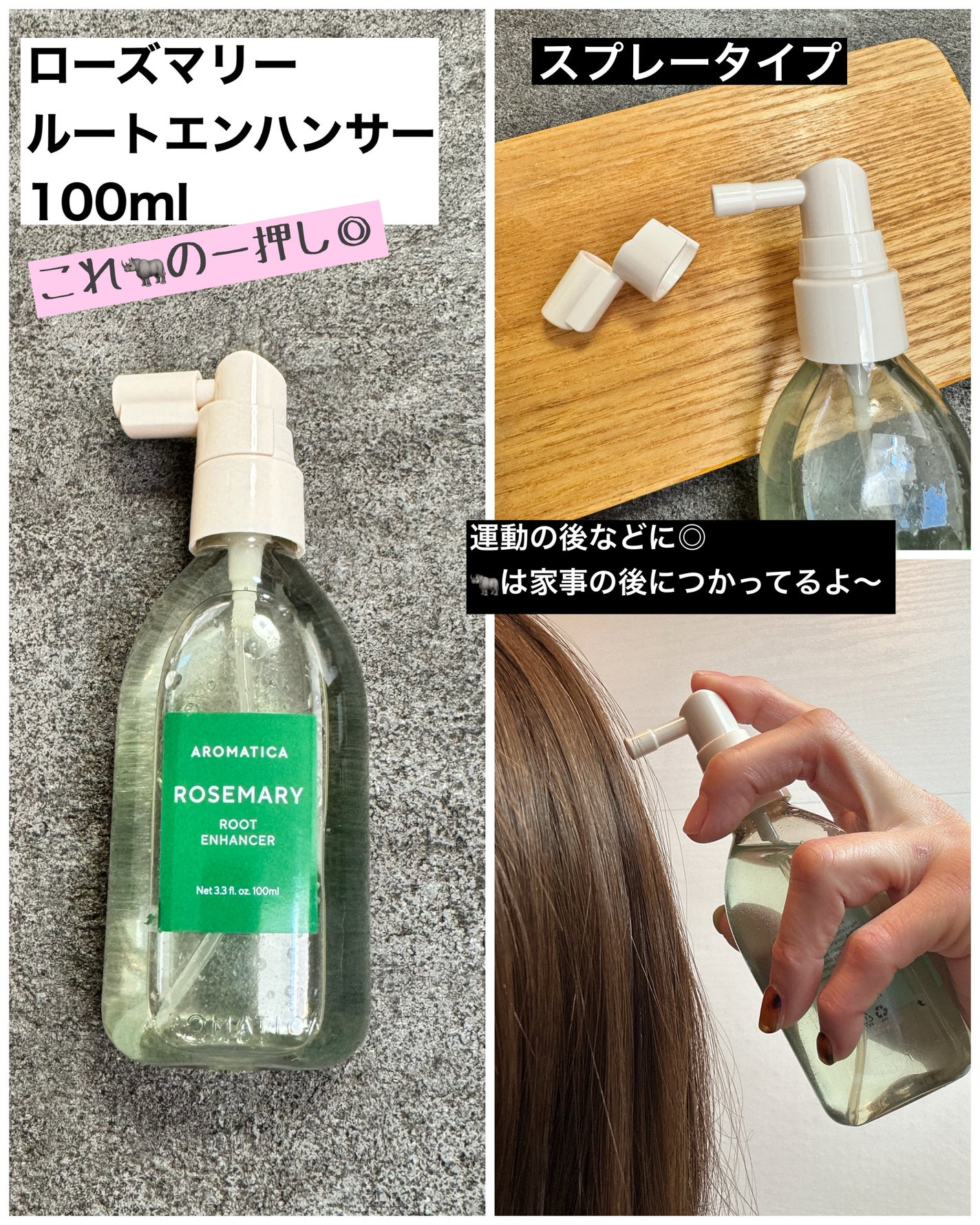 ローズマリー スカルプ スクラブ/AROMATICA/ヘッドスクラブを使ったクチコミ(4枚目)