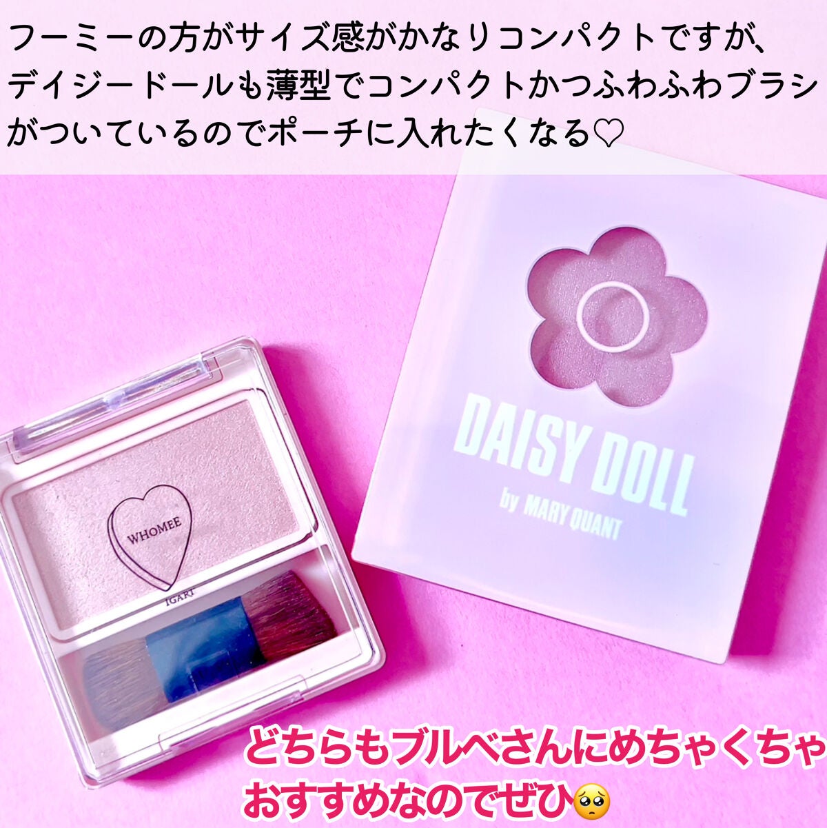 パウダーブラッシュ/DAISY DOLL by MARY QUANT/パウダーチークを使ったクチコミ(10枚目)