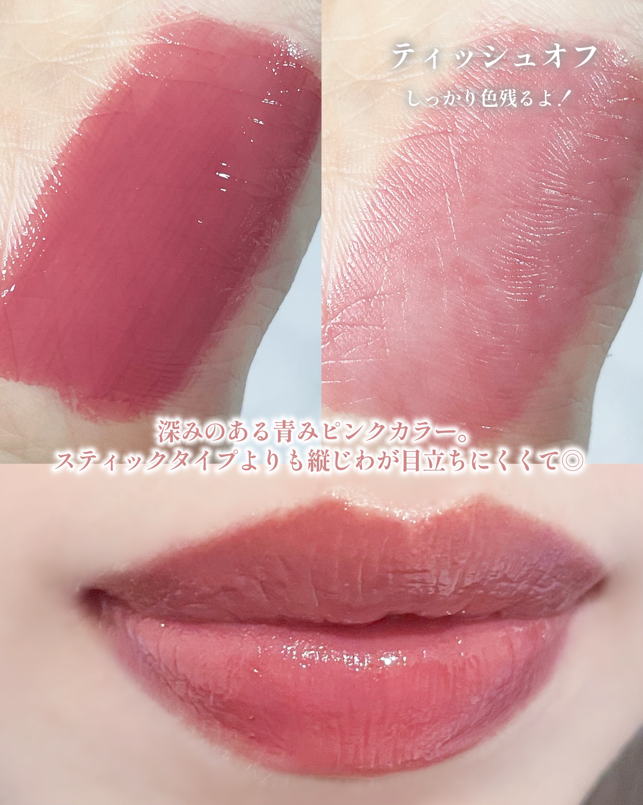 ネンマクフェイク リキッド PK831  バレリーナの陶酔/Visée/口紅を使ったクチコミ（3枚目）