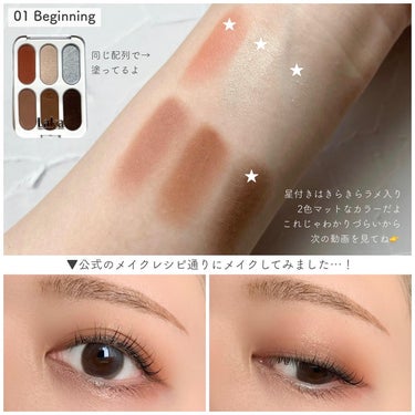 まろまゆ姉さんのクチコミ「Laka Forever 6 Eye Palette✍️
01 Beginning ¥2.97.....」（3枚目）