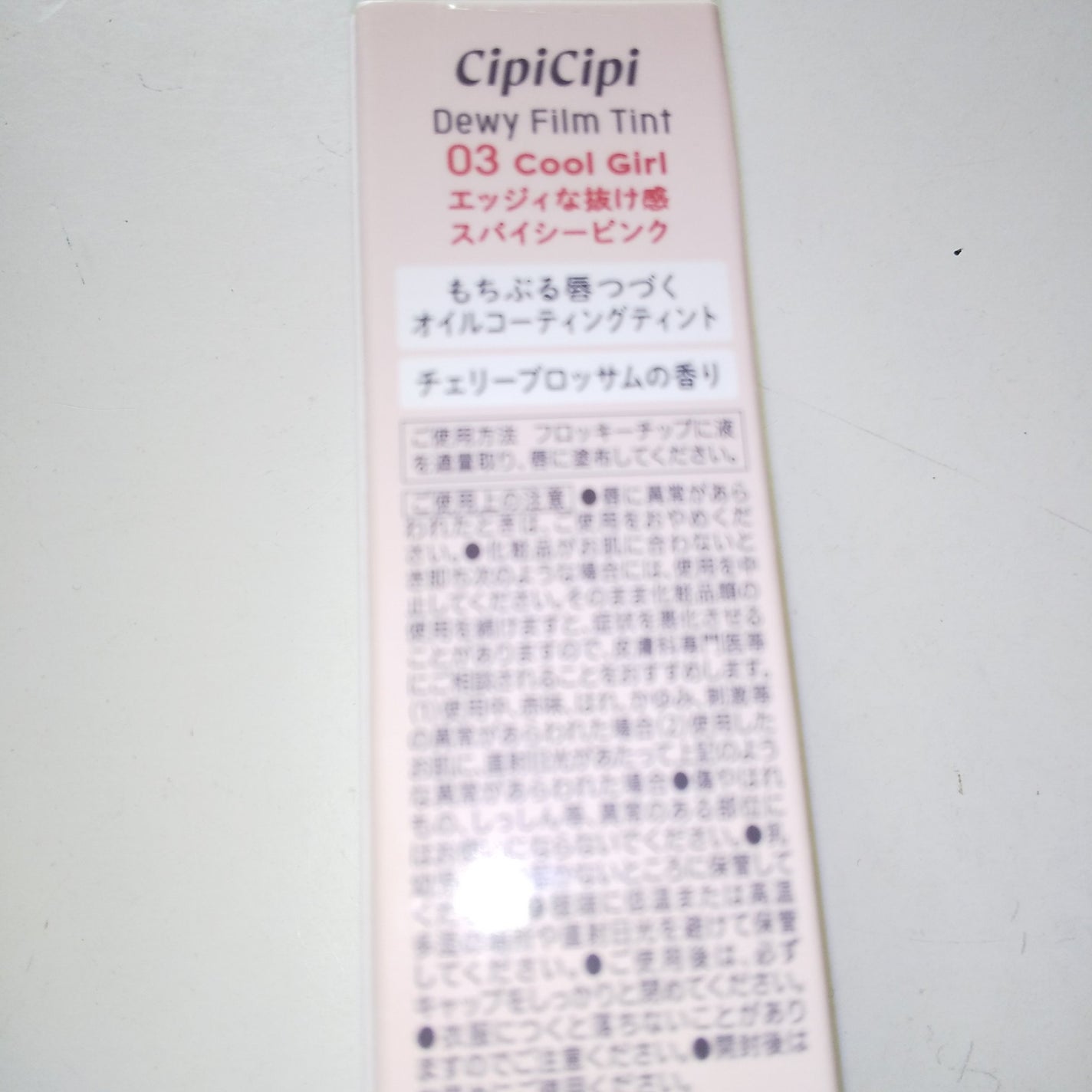 デューイフィルムティント/CipiCipi/リップティントを使ったクチコミ(2枚目)