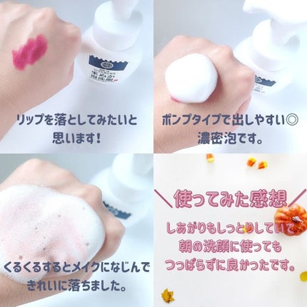 あーちゃん@アラフォー美容好き on LIPS 「江戸こすめ 米ぬか洗顔江戸こすめ メイクも落とせる米ぬか泡洗顔..」(6枚目)