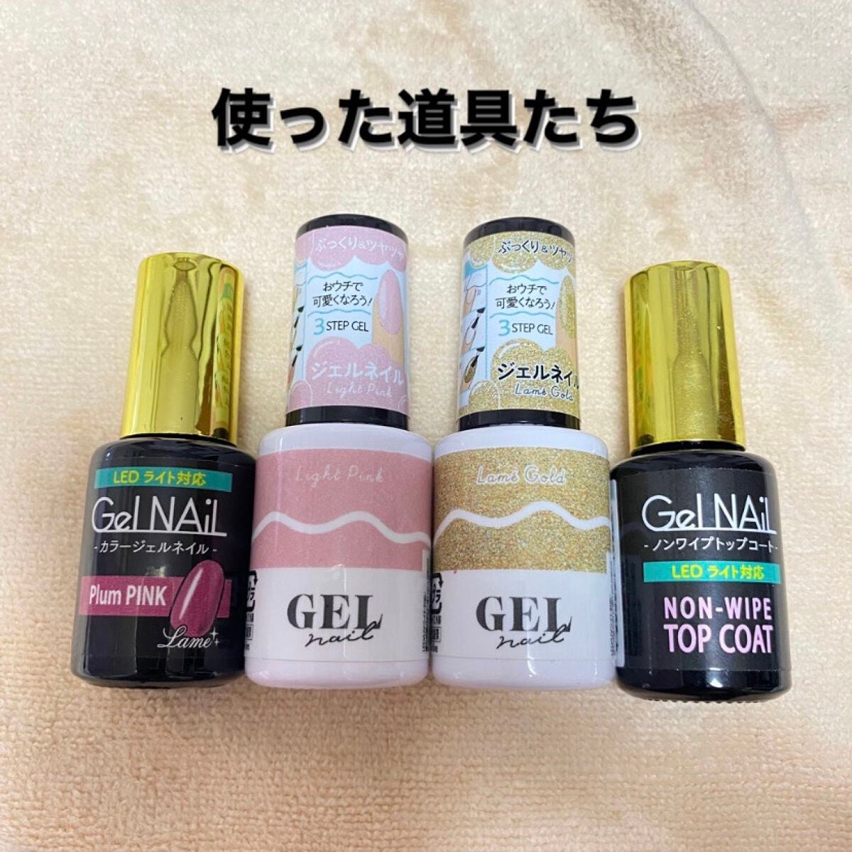 ジェルネイル(ライト対応)/セリア/ジェルネイルを使ったクチコミ(2枚目)